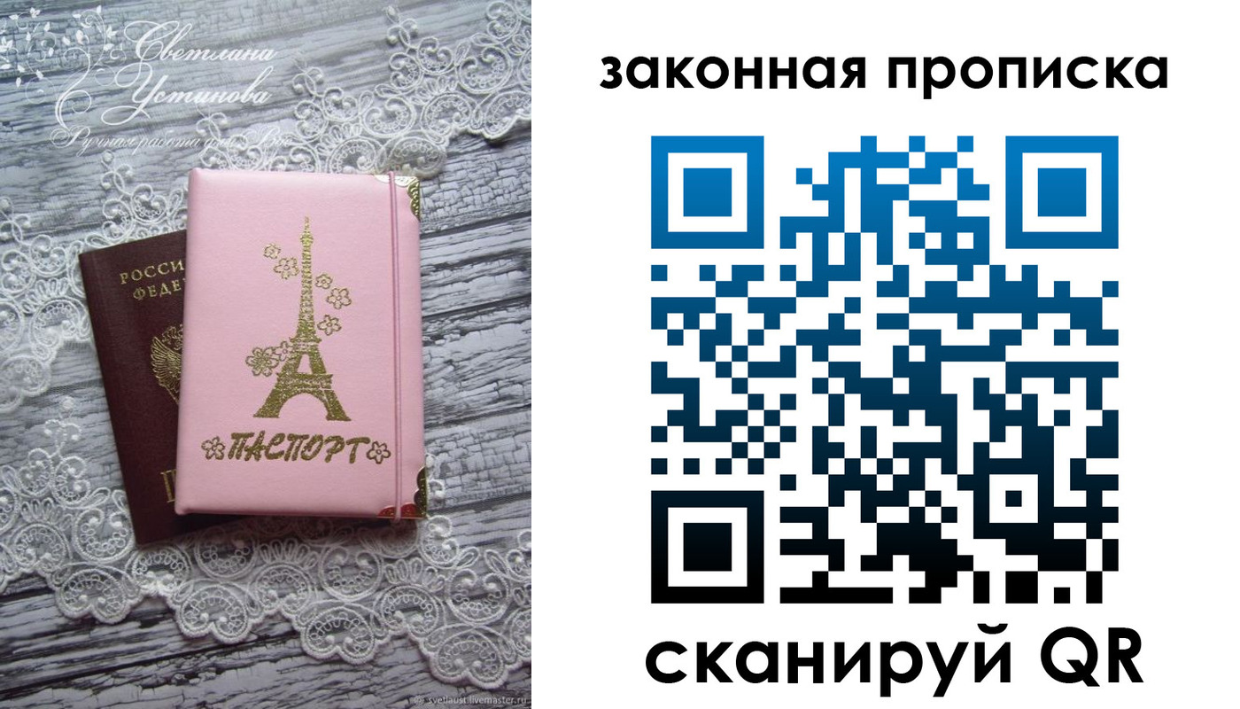 временная регистрация купить в Новоуральске