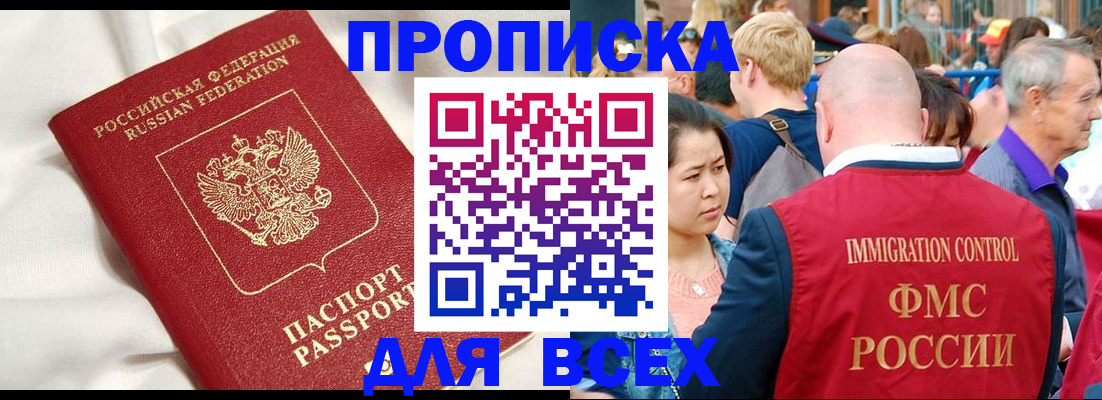 прописка для школы в Новоуральске