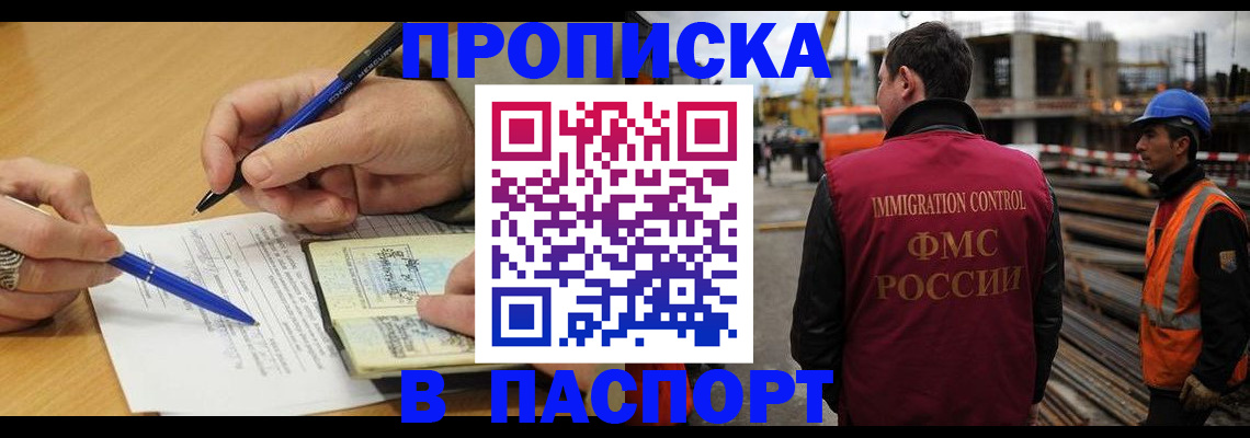 прописка в Новоуральске
