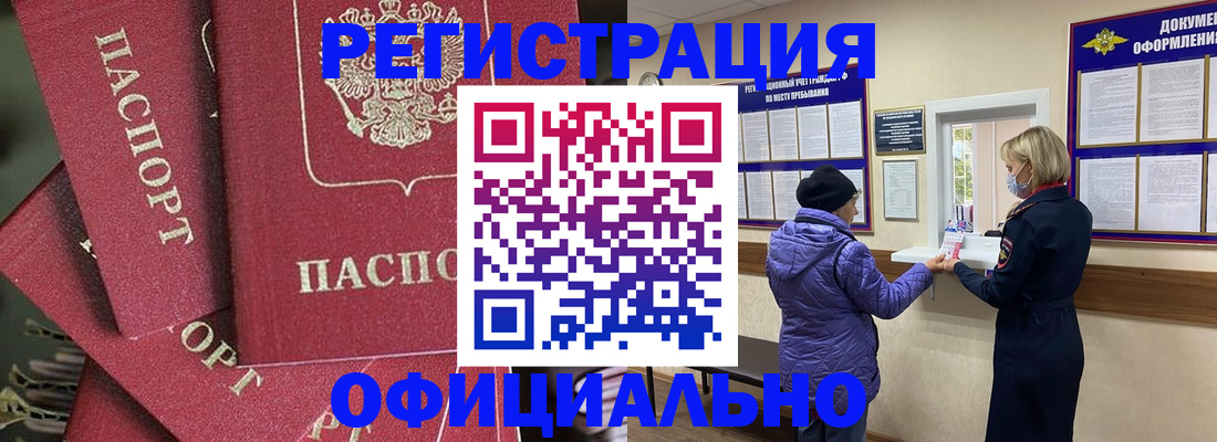 купить прописку в Новоуральске